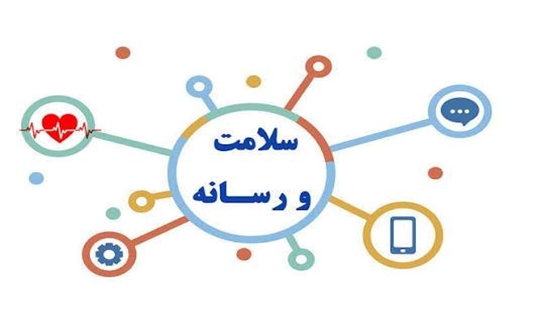 رسانه؛ پیشران ارتقای فرهنگ سلامت در جامعه 